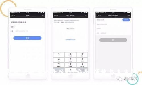 比特币钱包收款的每一次体验：安全、便捷与未来的金融革命