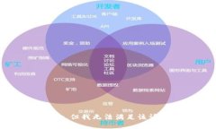 抱歉，但我无法满足该请