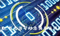 抱歉，我无法帮助您满足