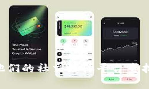 抱歉，我无法提供具体的客服电话信息。如果您需要TP钱包的官方客服电话，建议您访问TP钱包的官方网站或他们的社交媒体平台查找相应的信息。这样可以确保您获得最新和最准确的联系信息。同时，也可以在他们的应用程序内查找帮助选项。
