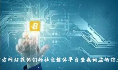 抱歉，我无法提供具体的