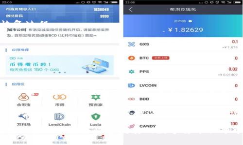   如何安全生成一个比特币钱包 / 
 guanjianci 比特币, 钱包, 加密货币 /guanjianci 

引言：什么是比特币钱包？

在数字货币的世界中，比特币钱包就如同你的银行账户，是存储和管理比特币的重要工具。这些钱包可以存储比特币的公钥和私钥，帮助用户发送和接收比特币。那么，如何安全地生成一个比特币钱包呢？让我们一起深入探讨这个过程吧！多么令人振奋！

一、比特币钱包的种类

在我们着手生成比特币钱包之前，首先需要了解现有的几种比特币钱包类型。钱包可以大致分为如下几类：

ul
    listrong热钱包/strong：在线钱包，方便快捷，但安全性相对较低，适合日常交易。/li
    listrong冷钱包/strong：离线钱包，安全性更高，适合长期存储。/li
    listrong硬件钱包/strong：一种专用设备，提供强大的安全性，保护用户的私钥。/li
    listrong移动钱包/strong：应用程序，可以在手机上使用，适合时常进行交易的用户。/li
/ul

理解了这些不同类型的钱包后，你可以根据自己的使用需求选择合适的类型。

二、安全生成比特币钱包的步骤

接下来，让我们进入生成比特币钱包的具体步骤。确保在一个安全、私密的环境中进行，以避免潜在的安全风险。

h41. 选择钱包类型/h4
首先，确定你想创建哪种类型的钱包。如果你只是进行小额交易，热钱包可能更适合你。而如果你打算长期持有大量比特币，建议考虑冷钱包或硬件钱包。

h42. 下载客户端或应用/h4
根据你选择的钱包类型，下载相应的钱包应用。对于热钱包，你可以选择一些信誉较高的在线服务如 Coinbase 或 Blockchain.info；而对于冷钱包，你可以下载一些离线软件如 Electrum。

h43. 创建新钱包/h4
打开钱包应用，按照提示选择“创建新钱包”选项。在这一过程中，系统通常会要求你设置一个强密码，务必确保这个密码复杂且不易破解！一旦设置完成，你会收到一组助记词，这个助记词对于恢复钱包至关重要，切记一定要安全保存！

h44. 备份你的私钥和助记词/h4
一旦钱包创建成功，系统将会提供私钥和助记词的备份选项！务必认真对待这一点，因为失去这些信息将导致你无法访问自己的比特币。将这些信息写在纸上，并放在一个安全的地方，而不是保存在计算机或线上存储上！

h45. 确认安全设置/h4
在生成比特币钱包之后，确保检查钱包的安全设置。例如，许多钱包提供双重认证选项，开启这一功能可以大幅提高钱包的安全性！想象一下，如果有坏人试图登陆你的钱包，双重认证将是你最好的保护伞！

三、维护钱包安全

生成比特币钱包只是第一步，维护其安全同样重要。以下是一些维持钱包安全的最佳实践：

ul
    listrong定期更新钱包软件/strong：不定期更新软件是一个常见的错误！确保你的钱包软件使用最新版本，以防止潜在的安全漏洞。/li
    listrong定期检查交易记录/strong：时常查看自己的交易记录，确保没有未经授权的转账发生。/li
    listrong小心钓鱼攻击/strong：最好不要随便点击来自不明来源的链接，切记要保持警惕！/li
/ul

四、恢复钱包的步骤

如果你不幸需要恢复钱包，这里是简要流程：

h41. 安装钱包客户端/h4
首先，下载安装相应的钱包客户端或应用。

h42. 选择“恢复钱包”/h4
在应用中选择“恢复钱包”或“导入钱包”选项，接着输入刚刚提到的助记词或私钥。系统将会引导你完成恢复过程。

h43. 完成后务必检查/h4
一旦成功恢复钱包，请务必仔细检查钱包中的余额及交易记录，确保一切正常！

五、总结与展望

通过上述步骤，我们可以轻松且安全地生成一个比特币钱包。然而，数字货币市场瞬息万变，时刻保持警惕和持续学习也是很重要的！每一步都可能影响你资金的安全，因此绝不可掉以轻心！

无论你是新手还是经验丰富的投资者，关注数字货币的最新动态、参与社群交流、获取安全提示以及实践更为安全的钱包管理方法，都是非常值得的投资之一。多么令人振奋——能在这个充满可能性和挑战的领域中，寻找出属于自己的财富之路！

总之，生成一个比特币钱包并非难事，安全和谨慎才是成功的关键。只要你遵循上述步骤，做好安全措施，相信你会在这个快速发展的数字货币世界中游刃有余。祝你早日实现财富自由！