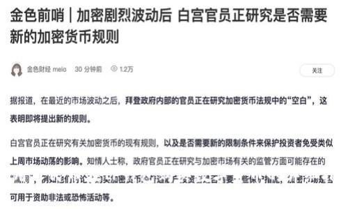 使用人民币在TP钱包购买数字货币的详细指南