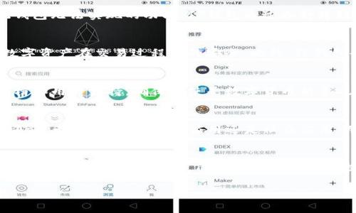 TP钱包（Trust Wallet）是一款支持多种区块链的数字资产钱包，具备多种功能，包括数字资产管理、去中心化交易、NFT存储与展现等。对于其底层技术，TP钱包主要基于以下几个方面。

一、区块链技术的基础
TP钱包的底层主要依赖于区块链技术。区块链作为一种去中心化的数据库，能够确保交易的安全性、透明性与不可篡改性。TP钱包支持以太坊、比特币、波场等多个主流公链，这使得用户可以在一个钱包中管理不同种类的数字资产。

二、智能合约的应用
在TP钱包中，智能合约扮演了重要角色。智能合约是一种自动执行、控制或文档合法化的计算机程序，能够在区块链上自动执行合同条款。TP钱包通过智能合约实现去中心化交易（DEX）、DeFi（去中心化金融）等功能，使得用户不仅可以安全存储资产，还能够参与更复杂的金融活动。

三、跨链技术的整合
TP钱包的一个显著特征是其跨链能力。借助跨链技术，用户可以在不同的区块链间进行资产转移和交易，这是许多传统钱包无法实现的功能。TP钱包通过各种跨链桥、原子交换等方式，极大地丰富了用户的交易选择。

四、安全机制的设计
安全性是数字钱包最为关键的特性之一。TP钱包采取了多种安全机制，如私钥本地存储、双重身份验证等，确保用户的数字资产在交易过程中的安全。此外，TP钱包也会定期进行安全审计和漏洞检测，以保障用户的利益不受损害。

五、用户体验与界面设计
TP钱包的底层也体现在其用户体验设计上。钱包的界面，用户可以轻松查看和管理资产。TP钱包还提供了丰富的帮助文档和用户支持，确保即使是数字货币新手也能快速上手。

六、对去中心化应用（DApp）的支持
最近几年，去中心化应用（DApp）获得了极大的关注。TP钱包通过集成DApp浏览器，让用户能够直接在钱包内访问各种DApp，无论是游戏、金融应用还是社交应用，用户都可以一站式体验。多么令人振奋！

总结
总体而言，TP钱包的底层技术以区块链为基础，结合了智能合约、跨链技术、安全机制、用户体验设计以及对DApp的支持。通过这些技术的结合，TP钱包不仅为用户提供了一个安全可靠的资产管理工具，更为用户接触和参与区块链生态系统提供了极大的便利。

未来，随着区块链技术的不断发展与完善，TP钱包有望继续拓展其功能与服务，成为更多用户的首选数字资产管理工具。