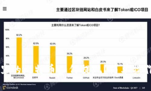 钱包里的比特币如何提现？简单操作指南