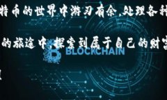 比特币钱包转账命令：快