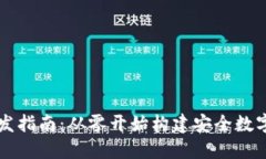 以太坊钱包开发指南：从