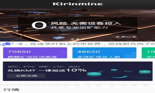 支持USDT TRC20的钱包推荐与使用指南