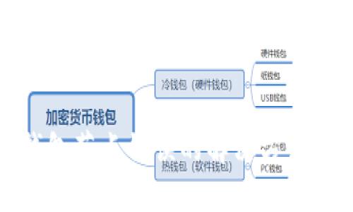 TP钱包节点错误的解决方法详解