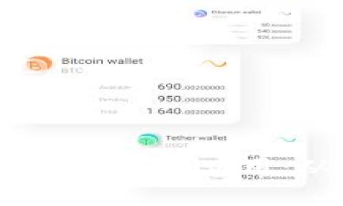 如何在iOS上开发一个比特币钱包应用：从零开始的开源代码指导