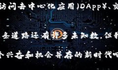 区块链钱包与浏览器的完