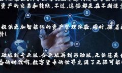 TP钱包：探索不同版本的独
