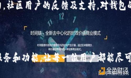 TP钱包（TokenPocket）是一款专注于数字货币和区块链资产管理的多链钱包，随着区块链技术的发展，其上线的公链数量也在持续增加。根据最新的数据，TP钱包已支持超过20条主流公链，其中包括以太坊（Ethereum）、比特币（Bitcoin）、币安智能链（Binance Smart Chain）、波卡（Polkadot）、以太坊2.0（Ethereum 2.0）、瑞波（Ripple）等。这一切让用户能够更加便捷地管理不同公链上的资产，真是令人兴奋！

多链支持的优势

TP钱包之所以受到欢迎，除了因为其支持多条公链外，还有一个重要原因就是它为用户提供了极大的便利性。用户不再需要在不同的钱包之间切换来管理他们的数字资产，拥有一个TP钱包就可以轻松管理不同公链的资产。无论是查看余额、发送交易，还是进行 DApp 交互，都会显得更加轻松顺畅！

安全性与用户体验

除了多链支持，TP钱包在安全性和用户体验方面也做得相当出色。它采用了多重加密技术来保障用户资产的安全，绝对让人放心！而且，用户界面，让新手用户也能迅速上手。无论是数字货币的储存、转账，还是参与去中心化金融（DeFi）项目、NFT交易，都让人感觉非常贴心和流畅。

不断扩展的生态系统

TP钱包正在不断扩展其支持的公链生态系统。由于区块链技术的快速发展，新兴的项目层出不穷，TP钱包积极响应这一趋势，及时加入对新兴公链的支持，旨在为用户提供更加丰富的选择与体验。这种对新技术的拥抱，正是它能够在竞争激烈的市场中脱颖而出的重要原因之一！

教育与社区建设

TP钱包除了专注于提供优质的产品之外，还特别注重用户的教育及社区建设。通过定期推出教程、活动和 AMA（Ask Me Anything）等形式，TP钱包不断提升用户的使用体验与技术应用能力。社区用户的反馈及支持，对钱包的迭代与改进起到了重要作用，真是令人感动！

总结

TP钱包凭借其对多条公链的支持、安全性、便捷性及对用户的重视，正在不断吸引更多的用户加入这一数字资产管理的大家庭。未来，TP钱包还将继续扩展更多公链的支持，以及更多元化的服务和功能，让每一位用户都能尽可能地享受区块链技术带来的便利和快乐！