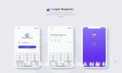 zec钱包与比特币钱包的区