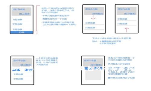 在加密货币和区块链的世界中，HD钱包是一个重要的概念。以下是对HD钱包的详细解析，包括其定义、优点、缺点以及如何使用等方面的内容。

HD钱包的定义与特点
