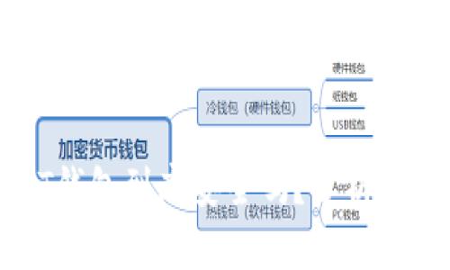 USDT钱包到底安全吗？分析与建议