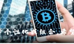 区块链钱包公司名称创意