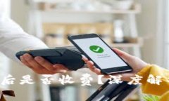  TP钱包取消交易后是否收