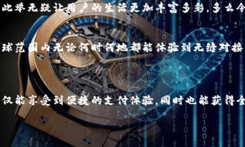 工银e钱包是中国工商银行推出的一项移动支付和金融服务产品，旨在提供便捷的支付体验和多样化的金融服务。通过工银e钱包，用户可以使用手机进行线上线下支付、转账、账单支付、信用卡还款等，同时还可以享受银行提供的优惠、积分和理财产品。

### 工银e钱包的主要功能

1. 便捷支付
工银e钱包支持多种支付方式，无论是在商家店铺还是线上购物，用户只需轻轻一按，就可以完成支付。这种便捷性让人们的日常消费更加快速高效！

2. 资金管理
用户可以通过工银e钱包对个人的财务进行全面管理，查看账户余额、交易明细，并且设置资金管理目标，帮助用户更好地控制和规划个人资产。

3. 安全保障
工银e钱包采用多重安全措施，包括生物识别、动态密码等，确保用户的账户信息和交易安全。这样的安全防护措施，让用户使用更加安心！

4. 优惠活动
工银e钱包常常与商家合作，推出各种优惠活动、折扣和返利。这让用户在享受方便的同时，也能享受到实实在在的优惠，真是太划算了！

### 如何注册和使用工银e钱包？

1. 注册流程
用户需要下载工银e钱包的移动应用，按照提示完成注册。通常情况下，用户需要提供个人信息，并进行身份验证。这一过程简单明了，让人毫不费力地就能加入到这个便捷的金融服务中来。

2. 充值和提现
用户可以通过绑定银行账户实现快速充值，为工银e钱包注入资金。同时，用户也可以随时将钱包内的余额提现到银行账户中，资金流动非常灵活！

3. 交易记录查询
在日常使用中，用户可以随时查看交易记录，了解每一笔消费的去向。这种透明度为用户提供了很高的便利性与安全感，真是个好用的功能！

### 用户体验与反馈

1. 便捷性
很多用户在使用工银e钱包之后表示，它的支付方式非常方便，不再需要带现金或信用卡。只需动动手指，就能完成支付，极大提升了生活的便利性！

2. 安全性
在现代社会，对金融安全的担忧越来越普遍，而工银e钱包则通过多种安全手段为用户构筑了一道保护屏障，让人们在使用的过程中，心里可以更加踏实。

3. 客户服务
工银e钱包的客户服务团队反应迅速，用户在遇到问题时，可以通过多种渠道获得帮助，享受快速、专业的服务，能够量身解决用户的烦恼，真是赢得用户好评的关键所在！

### 未来展望

1. 功能持续创新
随着科技的发展和用户需求的变化，工银e钱包未来将持续推出新功能，以更好地满足用户需要。我们期待看到更多创新科技、方便服务的出现，让生活更加美好！

2. 扩大合作伙伴
工银e钱包还将不断扩展与商家的合作，增加更多支付场景与优惠活动，以适应用户多层次的消费需求。此举无疑让用户的生活更加丰富多彩，多么令人期待啊！

3. 加强国际化
随着全球化的加速，工银e钱包也将可能朝着国际化的方向发展，为用户提供跨境支付服务，让用户在全球范围内无论何时何地都能体验到无缝对接的便捷服务！

### 总结

工银e钱包不仅是在移动支付领域的一次创新，也代表了银行与互联网科技结合的趋势。通过它，我们不仅能享受到便捷的支付体验，同时也能获得全面的金融服务。未来，期待工银e钱包能带给我们更多惊喜，让我们的生活更加便利与美好！

工银e钱包：生活中的智能支付伴侣