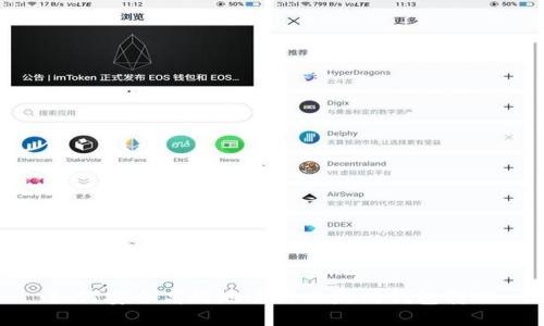 如何安全高效地进行以太坊钱包转账