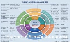 : 重新下载TP钱包，可以找