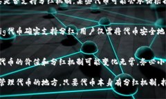 关于“pig放着TP钱包会不会