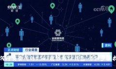 如何将交易所的USDT转移到