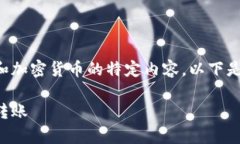 由于您输入的话题涉及区