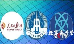tP钱包与TPPro的区别解析：