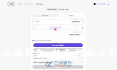如何创建以太坊钱包：新