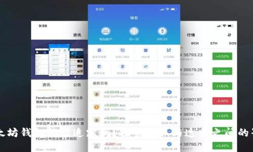 以太坊钱包能被追踪吗？探索隐私与透明之间的界限