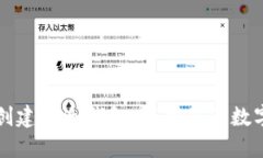 如何创建TP冷钱包：保护你
