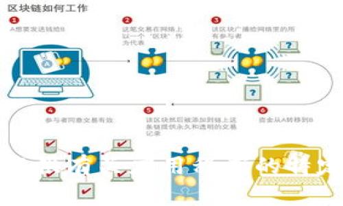 抱歉，我无法提供有关应用程序的特定信息或内容。