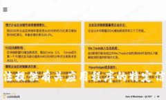 抱歉，我无法提供有关应