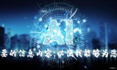 提示：请您详细说明您需