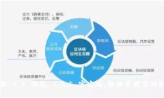 下载最新 T P 钱包 1.2.5 官