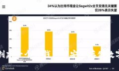 如何创建一个TP钱包并安全