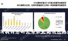 如何找到您的火币以太坊