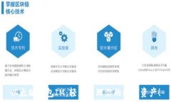   以太坊钱包IM：轻松管理