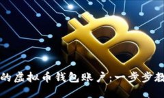 如何轻松创建你的虚拟币