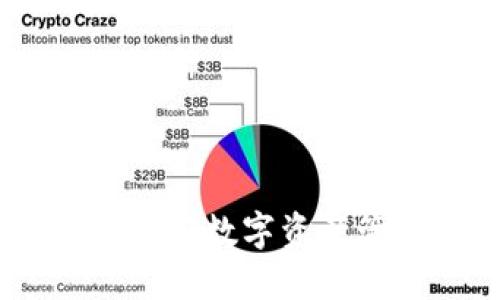 小狐狸TP钱包：加密数字资产管理的全新体验