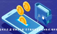 建议您直接访问TP Wallet的