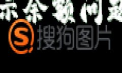 TP钱包显示余额问题解决指