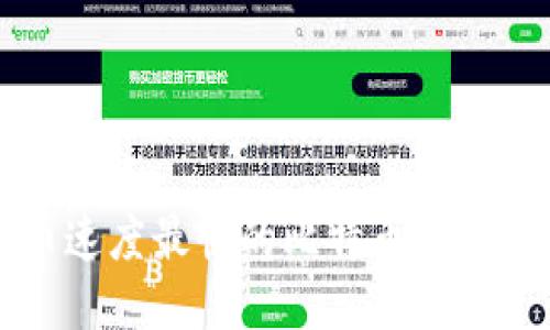 发币速度最快的比特币钱包推荐