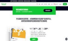 发币速度最快的比特币钱