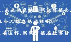 区块链钱包实名制吗？探