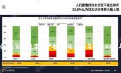   如何将USDT转入以太坊钱
