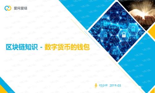 如何在TP钱包中添加代币及查看价格