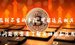 提示：查看TP钱包的IP位置