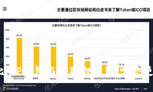 全面对比：TP钱包与小狐狸钱包，哪个更适合你？